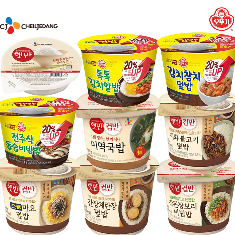 햇반 CJ 햇반 컵반 오뚜기 컵밥 모음 - 위시버킷