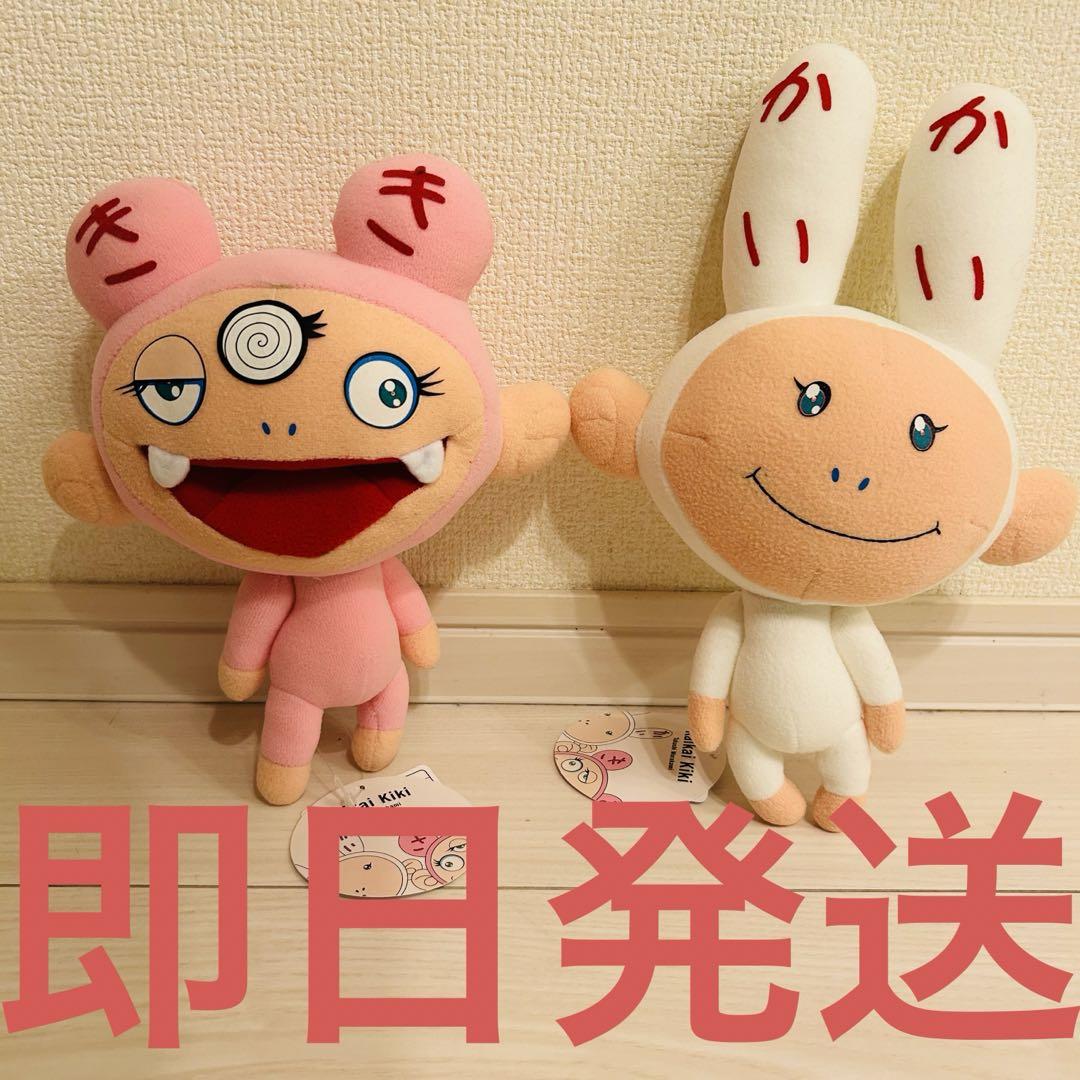 무라카미 다카시 村上隆 かいかいきき Kaimai Kiki ぬいぐるみ 2個 