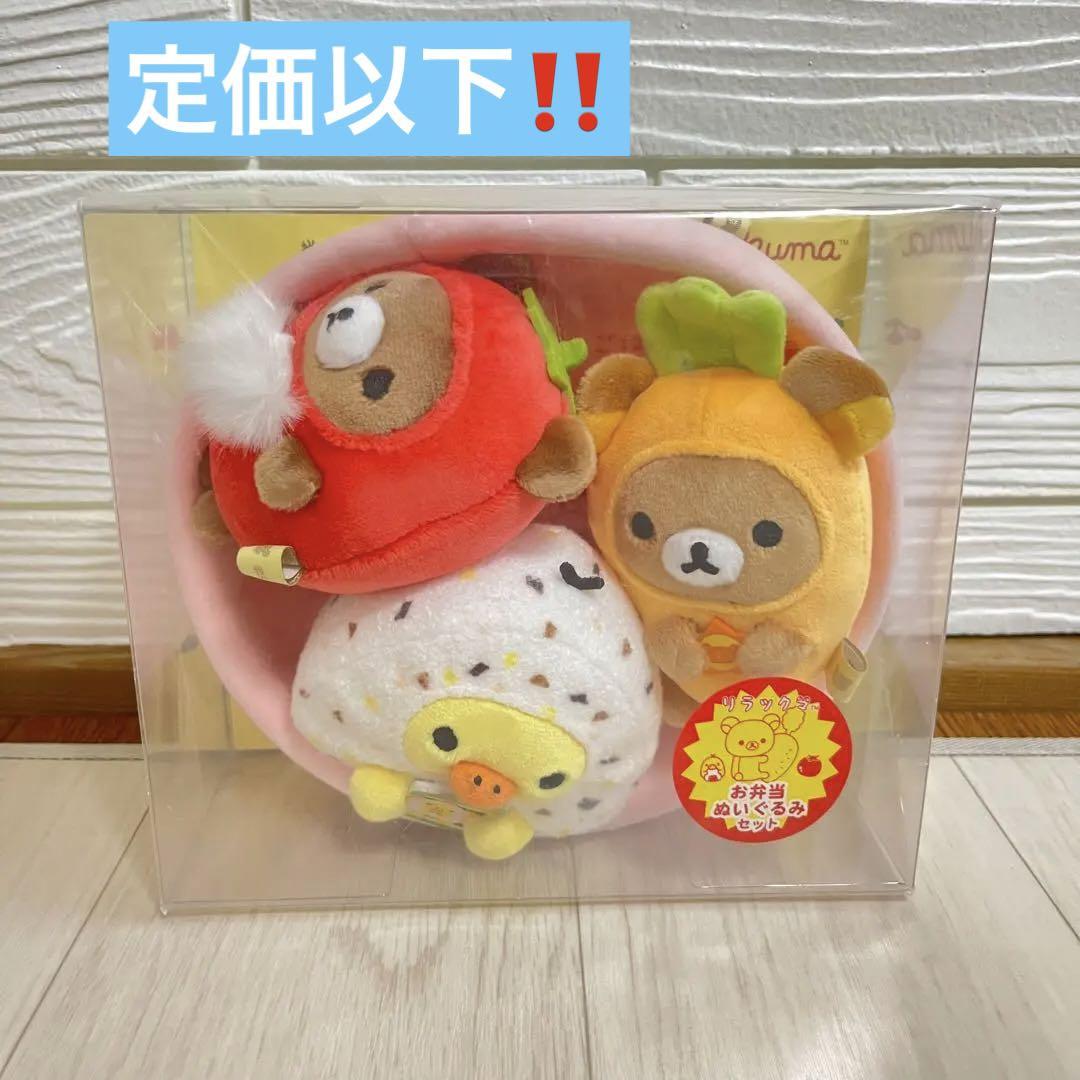 お弁当ぬいぐるみセット / お弁当シリーズ : リラックマ | Loppi