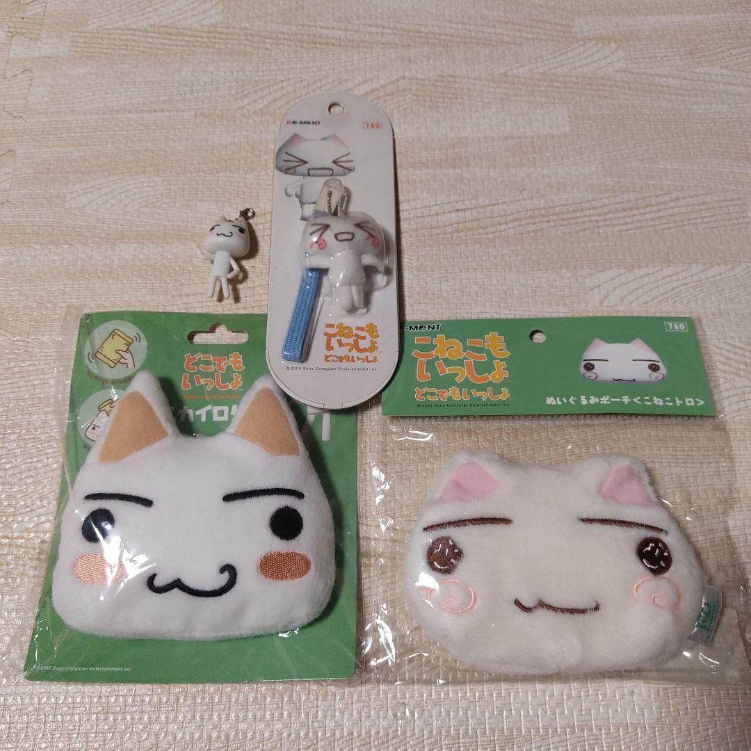 어디서나 함께 どこでもいっしょ こねこもいっしょ ぬいぐるみポーチ 