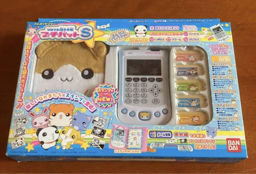 未使用品*ハムメッセンジャー*システム電子手帳 プチパット