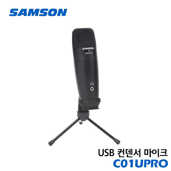 삼손 [프리버드] Samson USB 컨덴서 마이크 C01U-PRO - 위시버킷