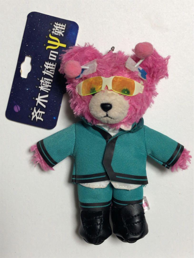 映画 斉木楠雄のΨ難 熊のぬいぐるみキーホルダー 斉木楠雄のΨ難 映画