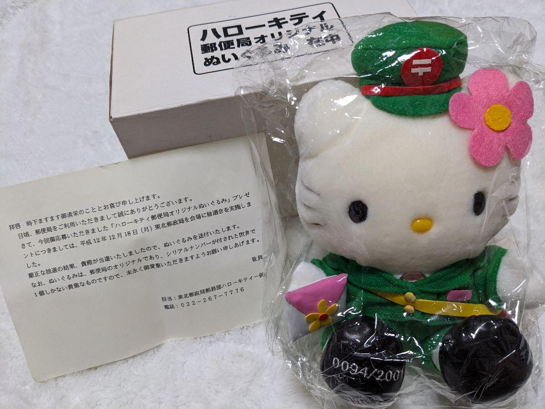 ② 小泉今日子 非売品 サンリオ コラボ キョンちゃん 紙タグ無し