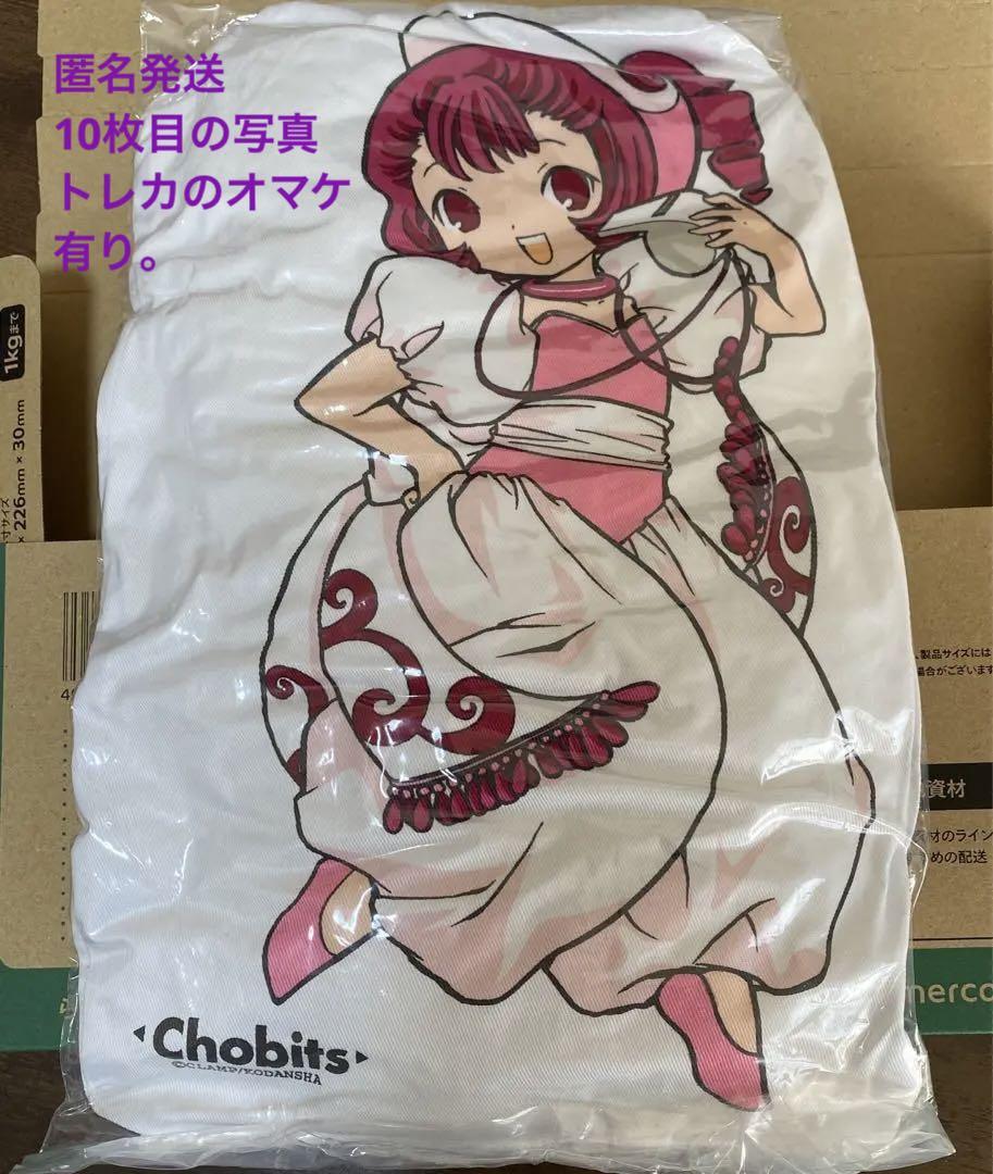 클램프 ちょびっツ すもものちっちゃい抱き枕 講談社キャラクターズC 