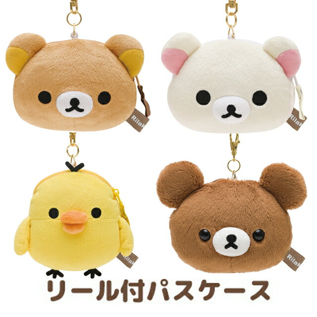 リラックマグッズ。 リラックマ×森永ビスケット」デザイングッズがロフトに登場