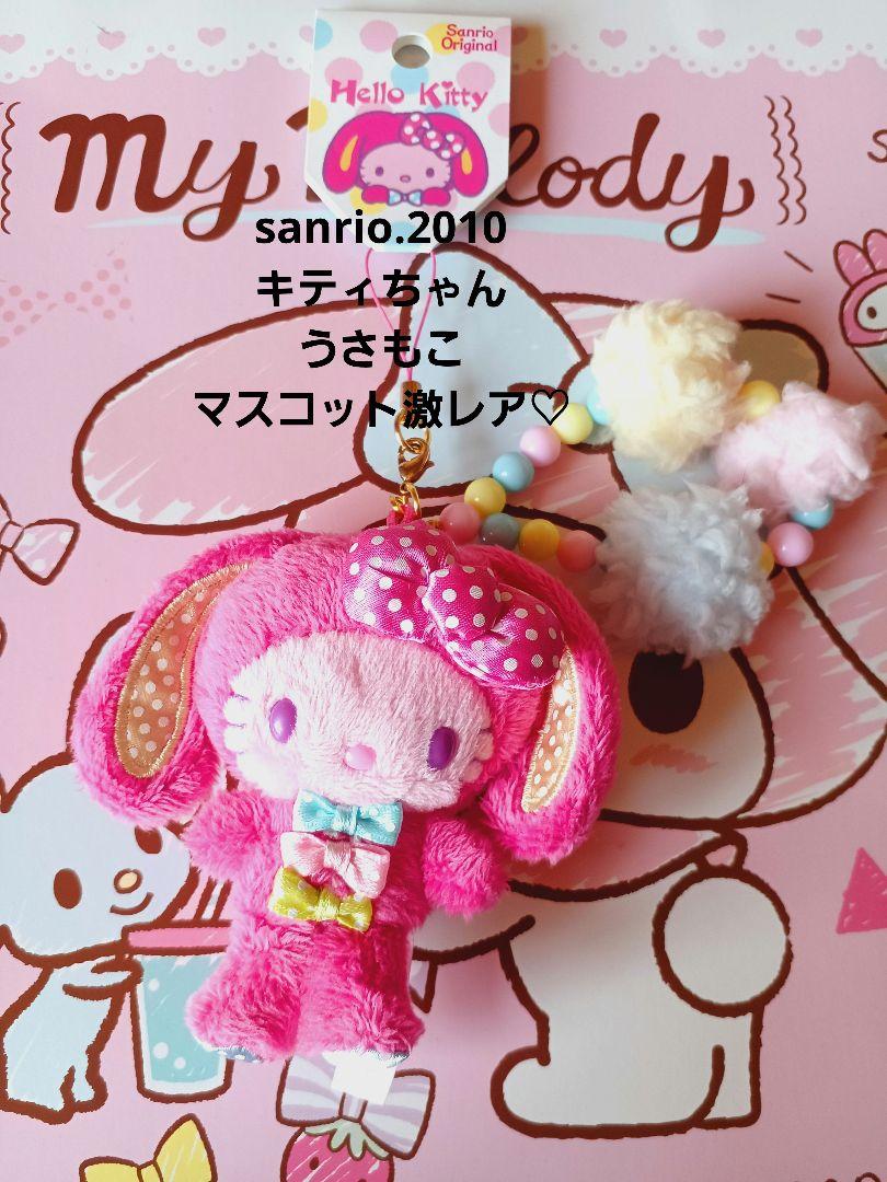 超レア　ウサギの着ぐるみキティちゃんハローキティ　サンリオ　うさぎ　キティ ウサギ 漫画 超レア☆ウサギの着ぐるみキティちゃん☆美品