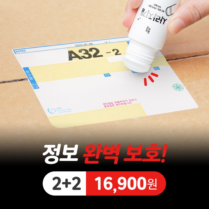 일상공감 일상공감 사라지개 2+2 - 위시버킷