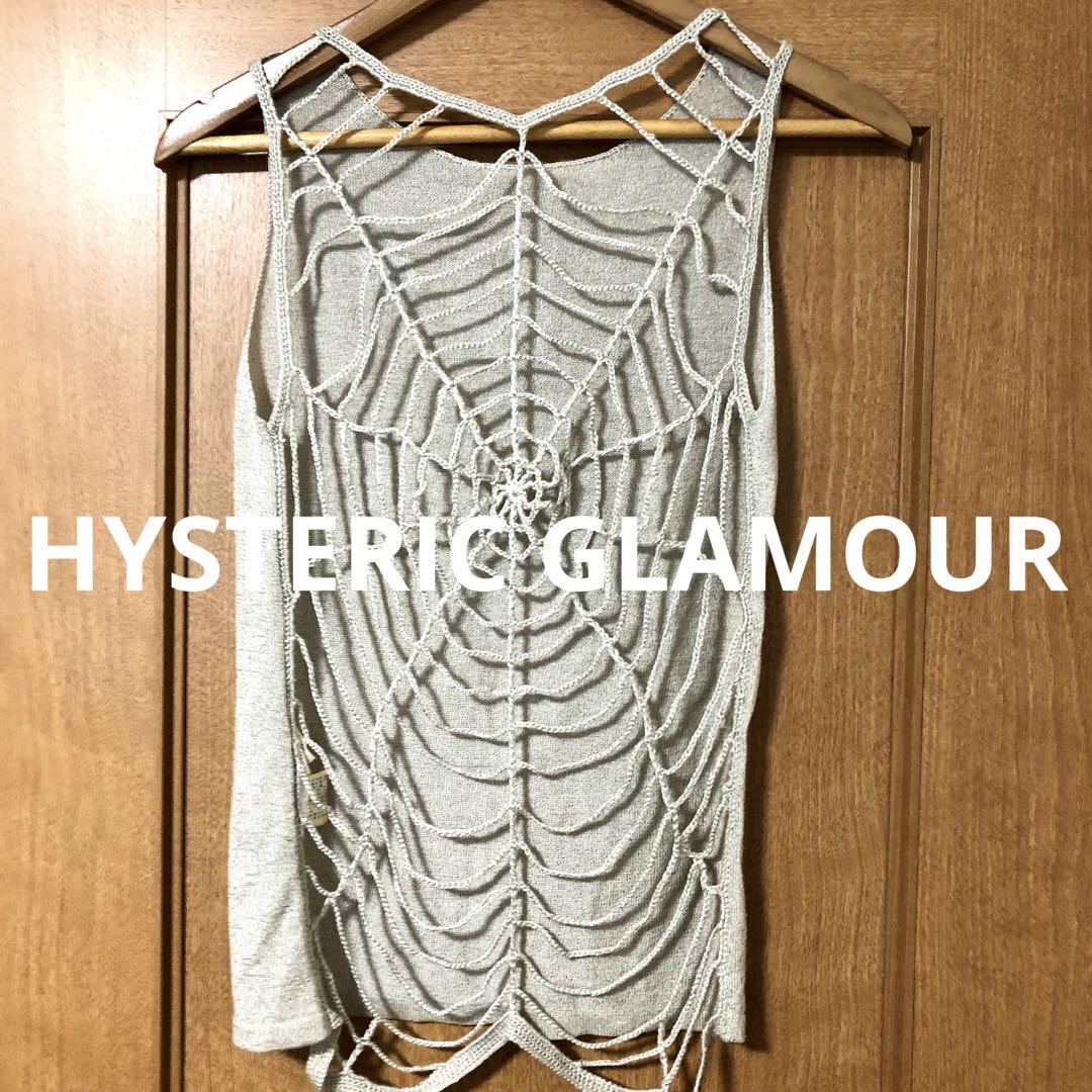 【雰囲気抜群❗️】HYSTERIC GLAMOUR 蜘蛛の巣 長袖ニット Y2K 雰囲気抜群❗️】HYSTERIC GLAMOUR 蜘蛛の巣 長袖ニット Y2K