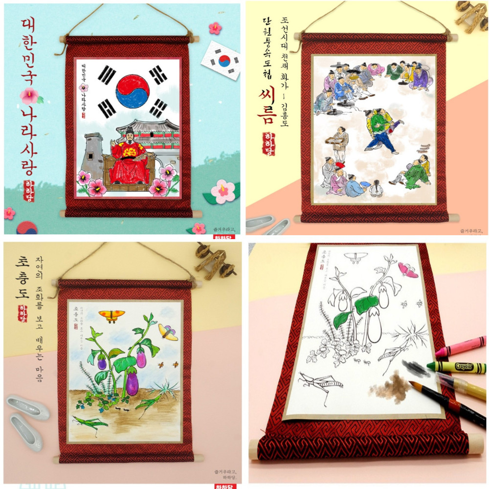 실버페로 전통 민화 족자 만들기 할머니 할아버지 성인 어른 어르신 노인 미술 치료 인지 놀이 취미 - 위시버킷