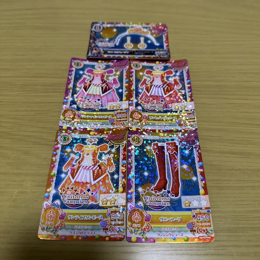 アイカツカード　リゾートキャンサーコーデ　ミステリアスヴァルゴコーデ リゾートキャンサーコーデ ミステリアスヴァルゴコーデ アイカツ