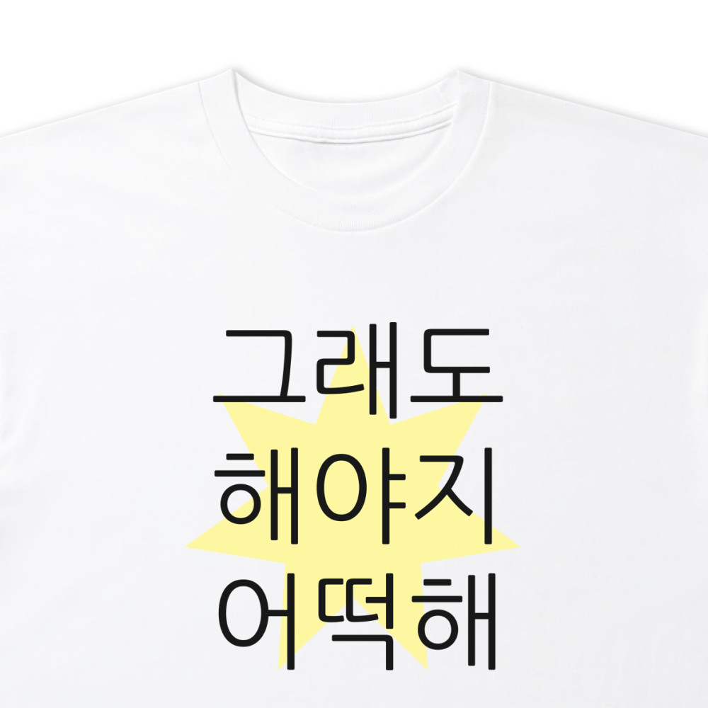 티셔츠 상품 예시