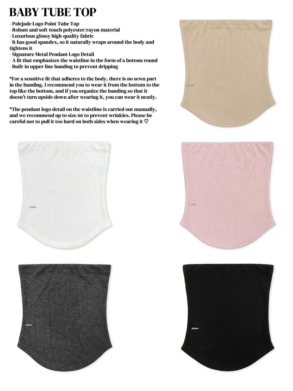 페일제이드 Baby Tube Top 위시버킷