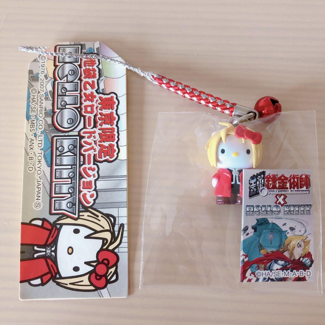 東京限定鋼の錬金術師×ハローキティ ぬいぐるみマスコット サンリオ 激