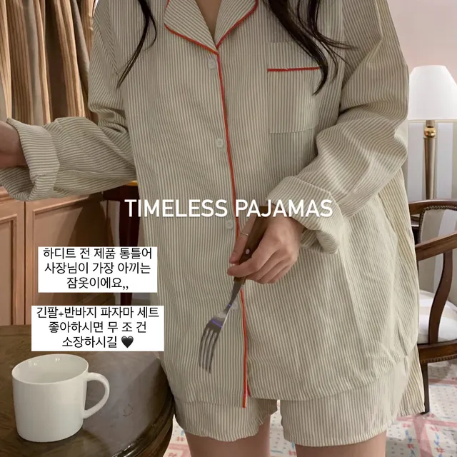 하디트 [커플잠옷/주머니o] timeless pajamas set 긴팔 반바지 잠옷 세트 베이지 - 위시버킷
