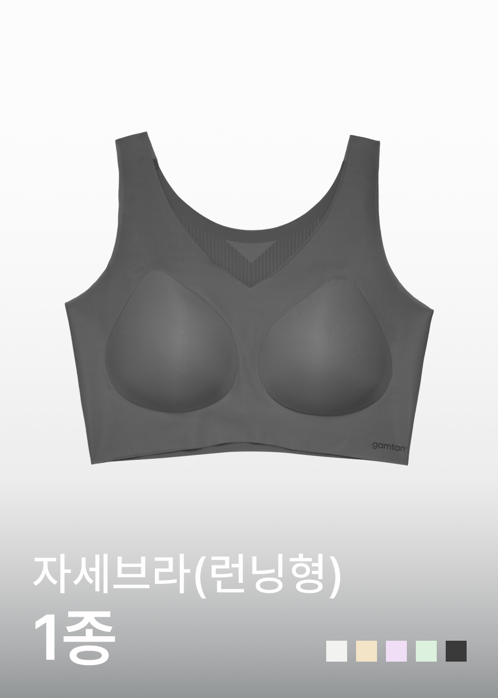 감탄브라 [일체형] NEW 자세브라 런닝형 - 브라 단품 - 위시버킷