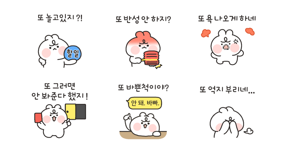 씨어터 귀여운 잔소리꾼 또니! 2탄 - 위시버킷
