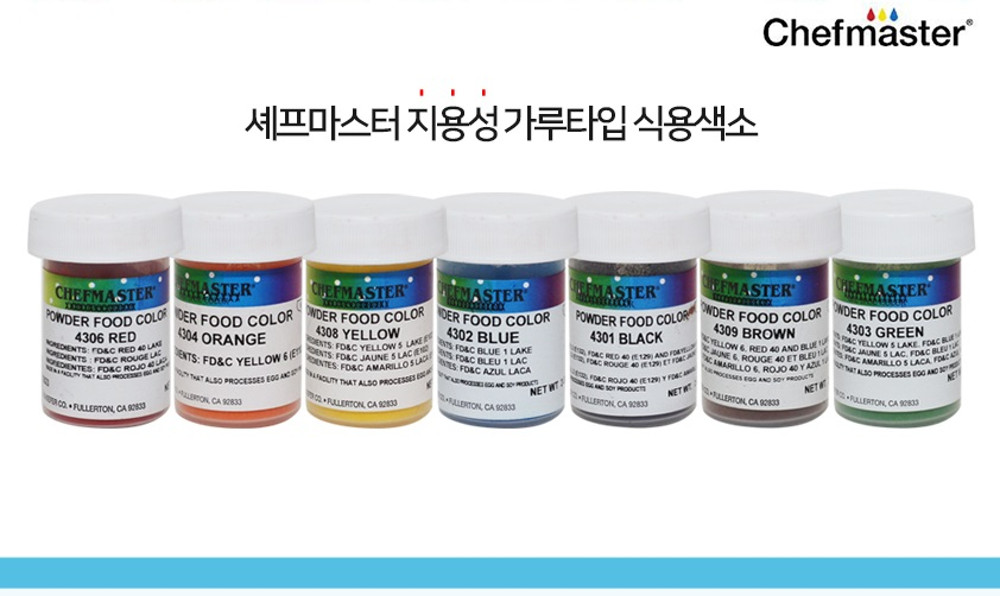 셰프마스터 셰프마스터(쉐프마스터) 식용색소 지용성 분말 3g [원산지:미국] - 위시버킷
