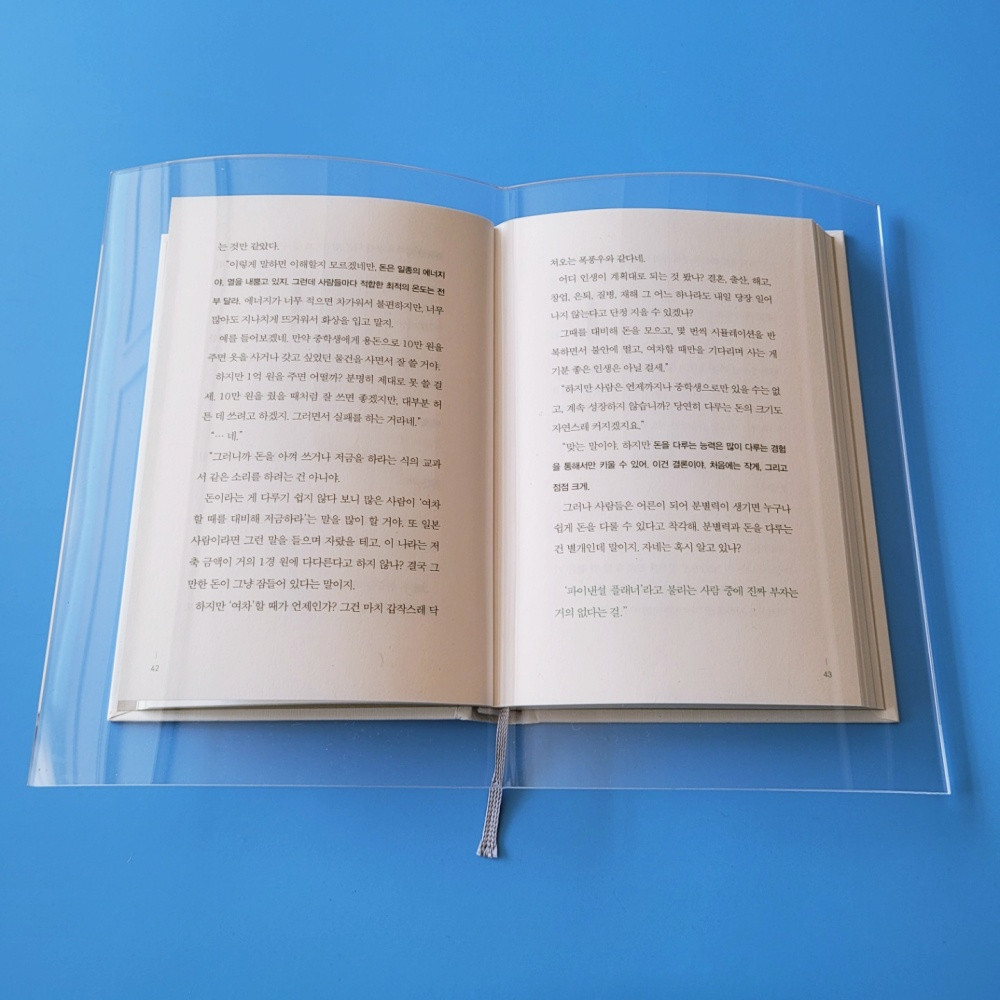 쁘띠꽁뜨 책 모양 누름틀 문진 투명 아크릴페이퍼 - 위시버킷