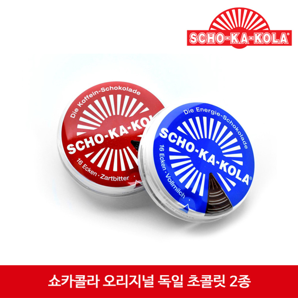 쇼카콜라 쇼카콜라 오리지널 독일 초콜릿 2종 100g (Scho-Ka-Kola Chocolate ) - 위시버킷