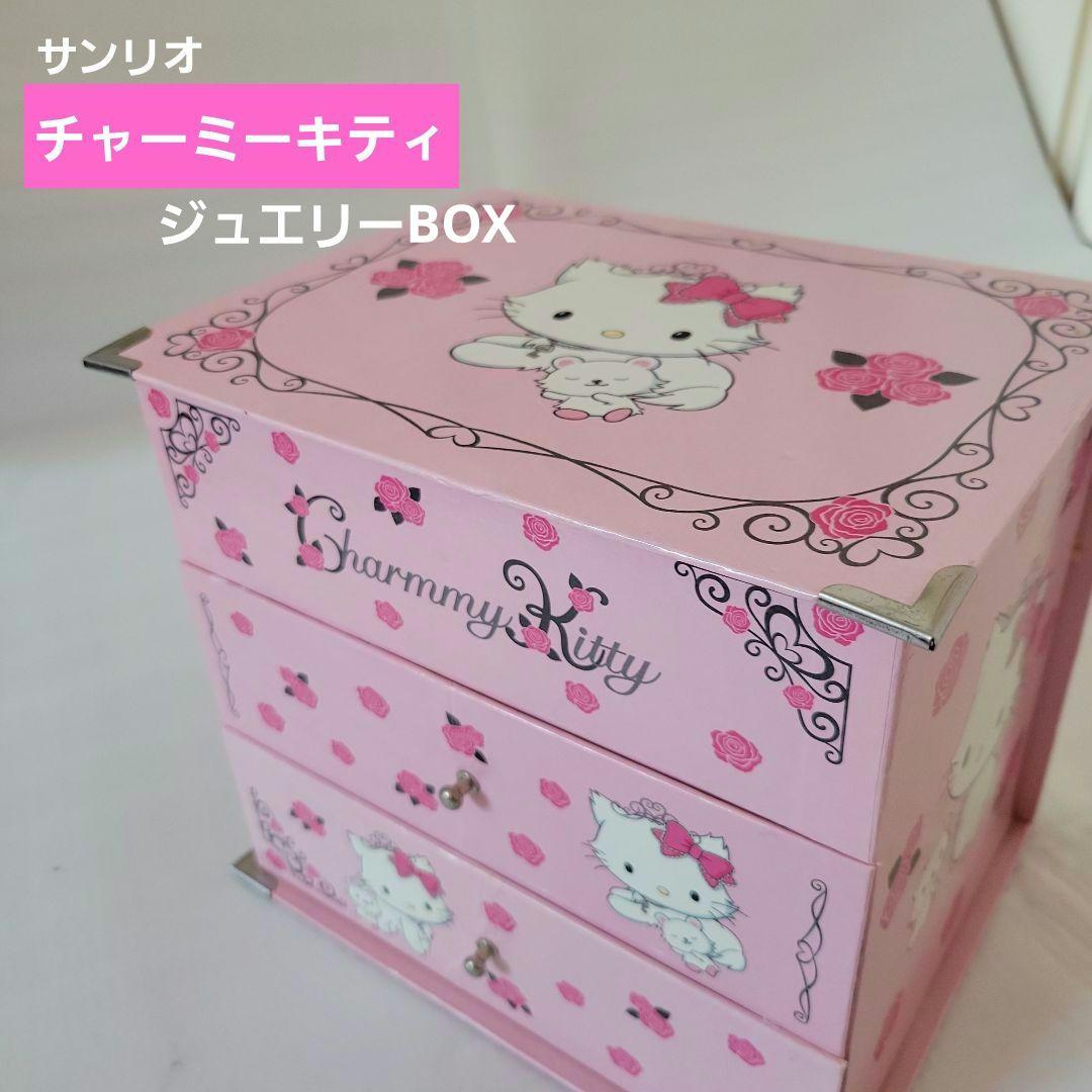 サンリオ チャーミーキティ ジュエリーボックス サンリオ チャーミーキティ ジュエリーボックス