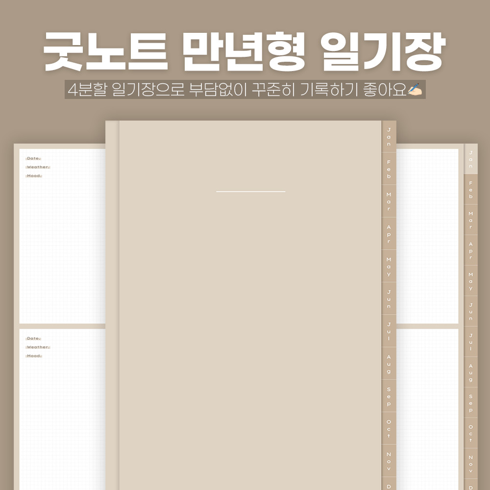 그날그날들 2023 굿노트 만년형 일기장 다이어리 속지/아이패드 데일리 템플릿 - 위시버킷