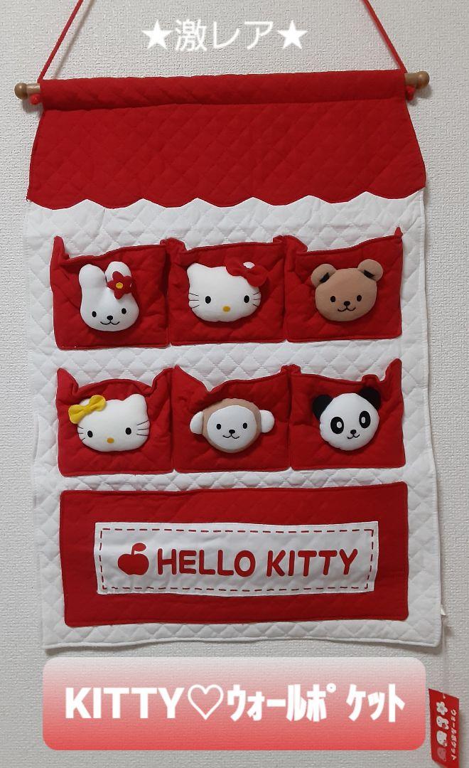 ハローキティー　ウォールポケット　昭和レトロ ハローキティー ウォールポケット 昭和レトロ