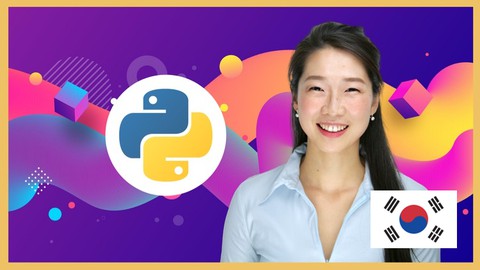 UDEMY 【한글자막】 Python 부트캠프 : 100개의 프로젝트로 Python 개발 완전 정복 - 위시버킷