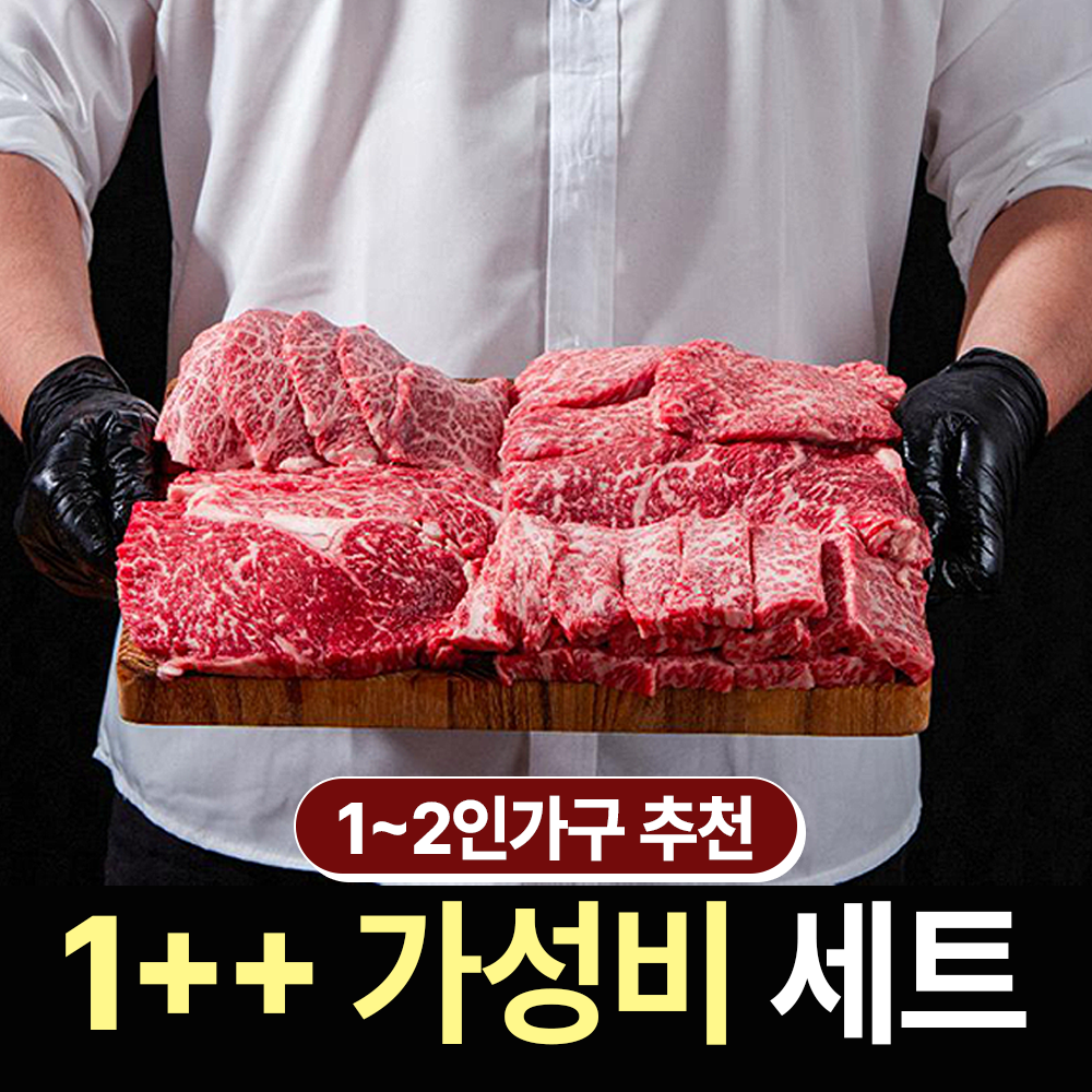 한우파파 [우삼겹+와규증정] ++1등급 투쁠 한우 가성비세트 (채끝살,갈비살,등심 / 9 구성) - 위시버킷