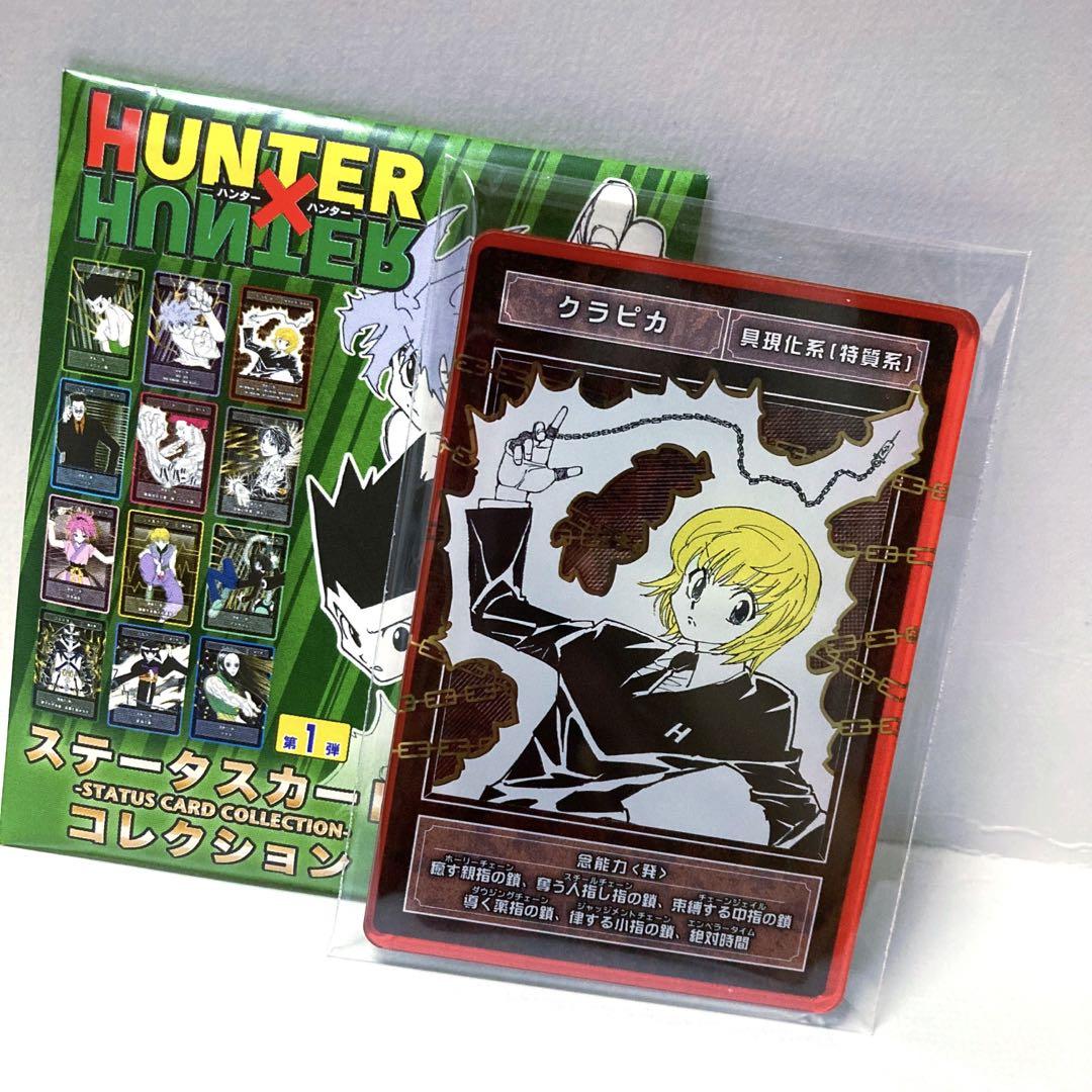 ハンターハンターカード POP4】 PSA9 ミラクルバトルカードダス ハンターハンター キルア