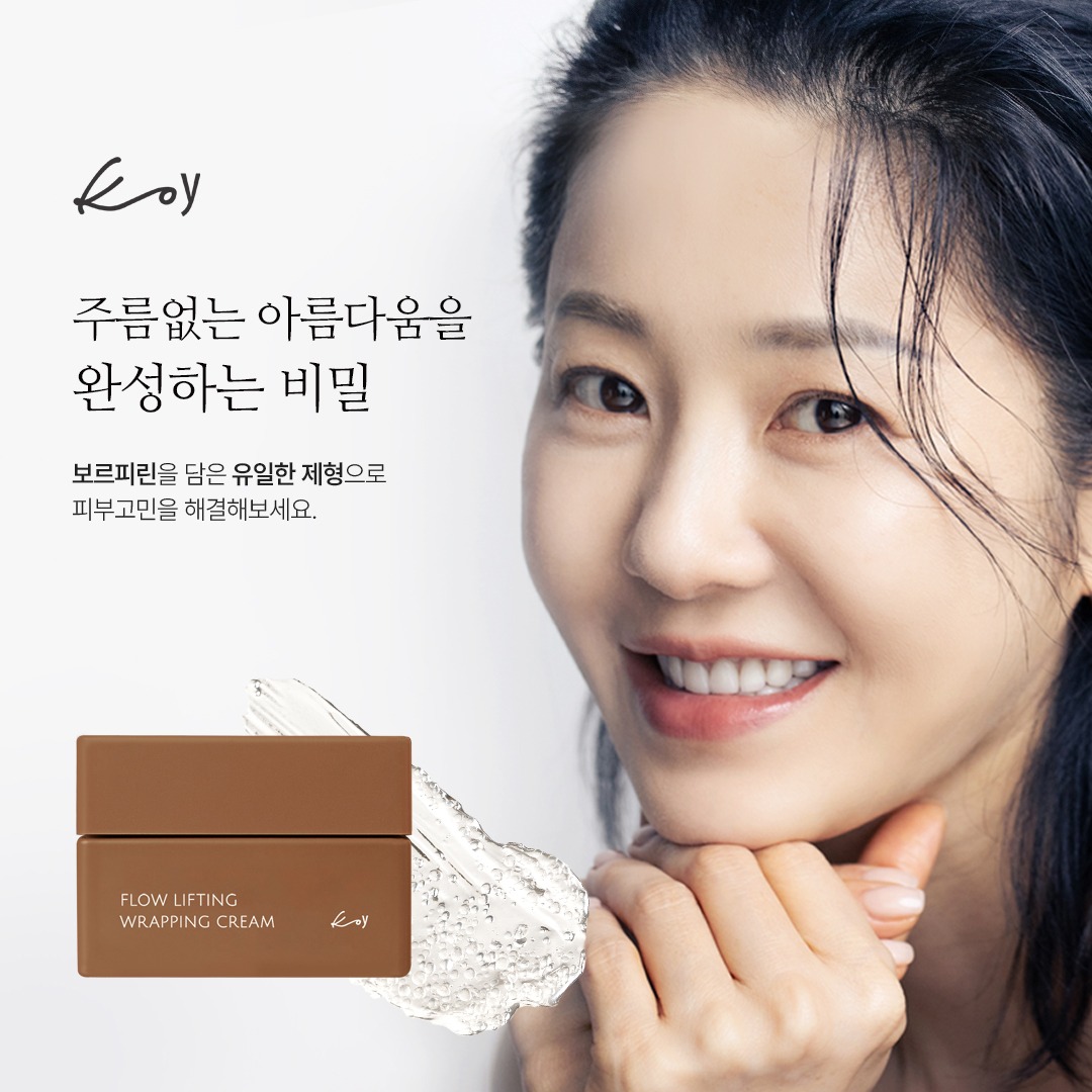 코이 Flow Wrapping Cream 트라이얼키트 위시버킷