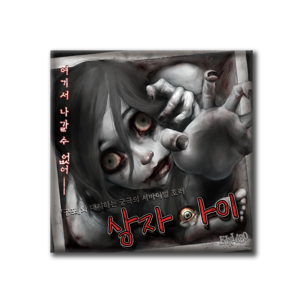 언더독 게임즈 [FASSTO] 상자아이 공포 귀신 방탈출 보드게임 하코온나 언더독게임즈 - 위시버킷