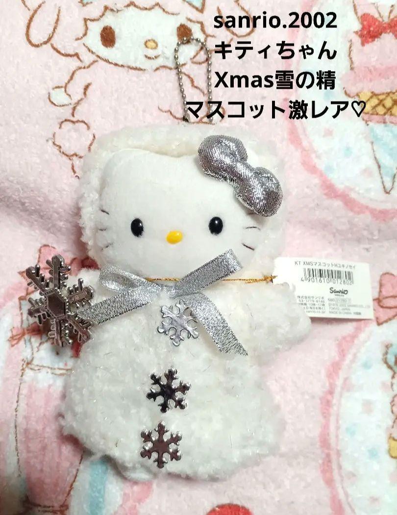 산리오 サンリオ♡キティちゃん Xmas 雪の精マスコット【激レア 