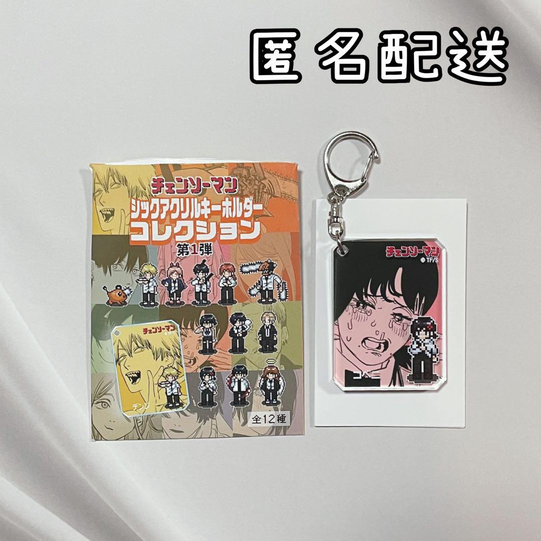 체인소맨 チェンソーマン シックアクリルキーホルダー 第1弾 東山