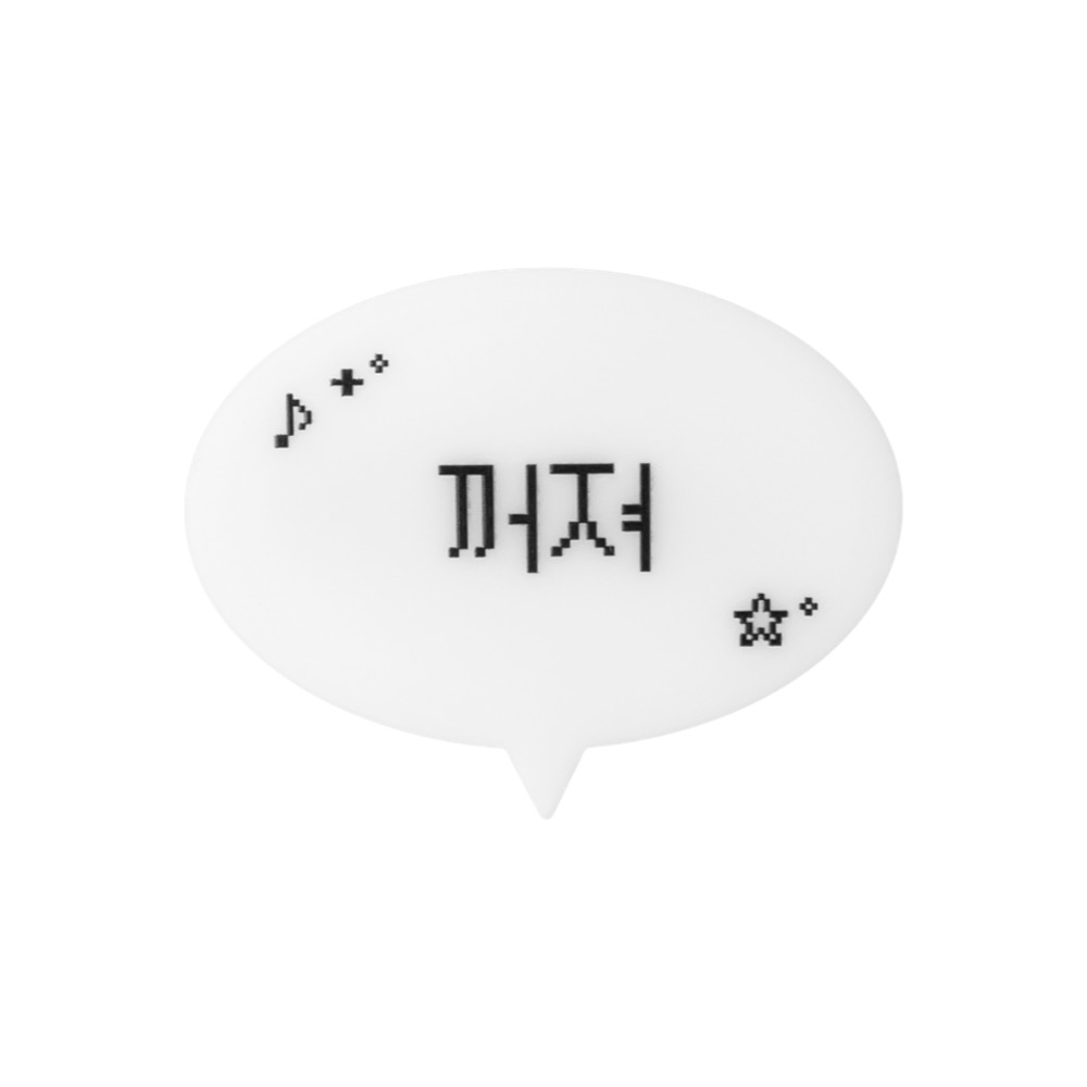 이뇽 꺼져 말풍선 머리핀&브로치 - 위시버킷