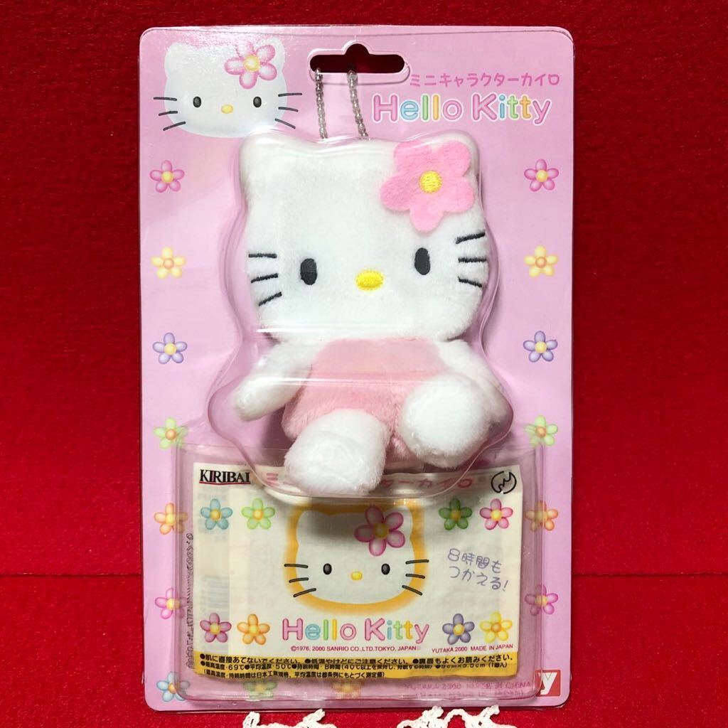 ハローキティ マスコット カイロケース キーホルダー 2000年YUTAKA製 ハローキティ マスコット カイロケース キーホルダー 2000年