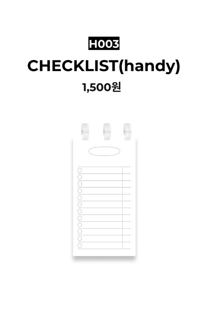 머쉬룸페이퍼팜 PAPER | H003_CHECKLIST(handy) - 위시버킷