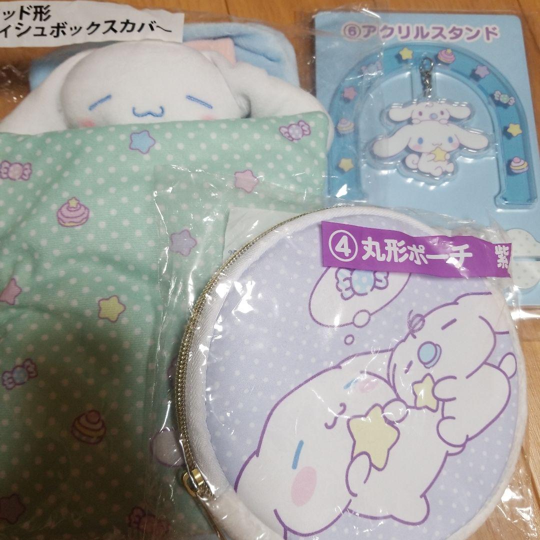 シナモロール一番くじファミマ サンリオ「シナモロール当りくじ