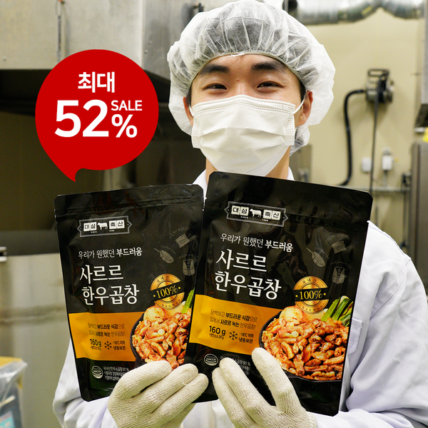 대성축산 [초특가52%] 소곱창구이 대창 막창 염통 특양 초벌 160G - 위시버킷