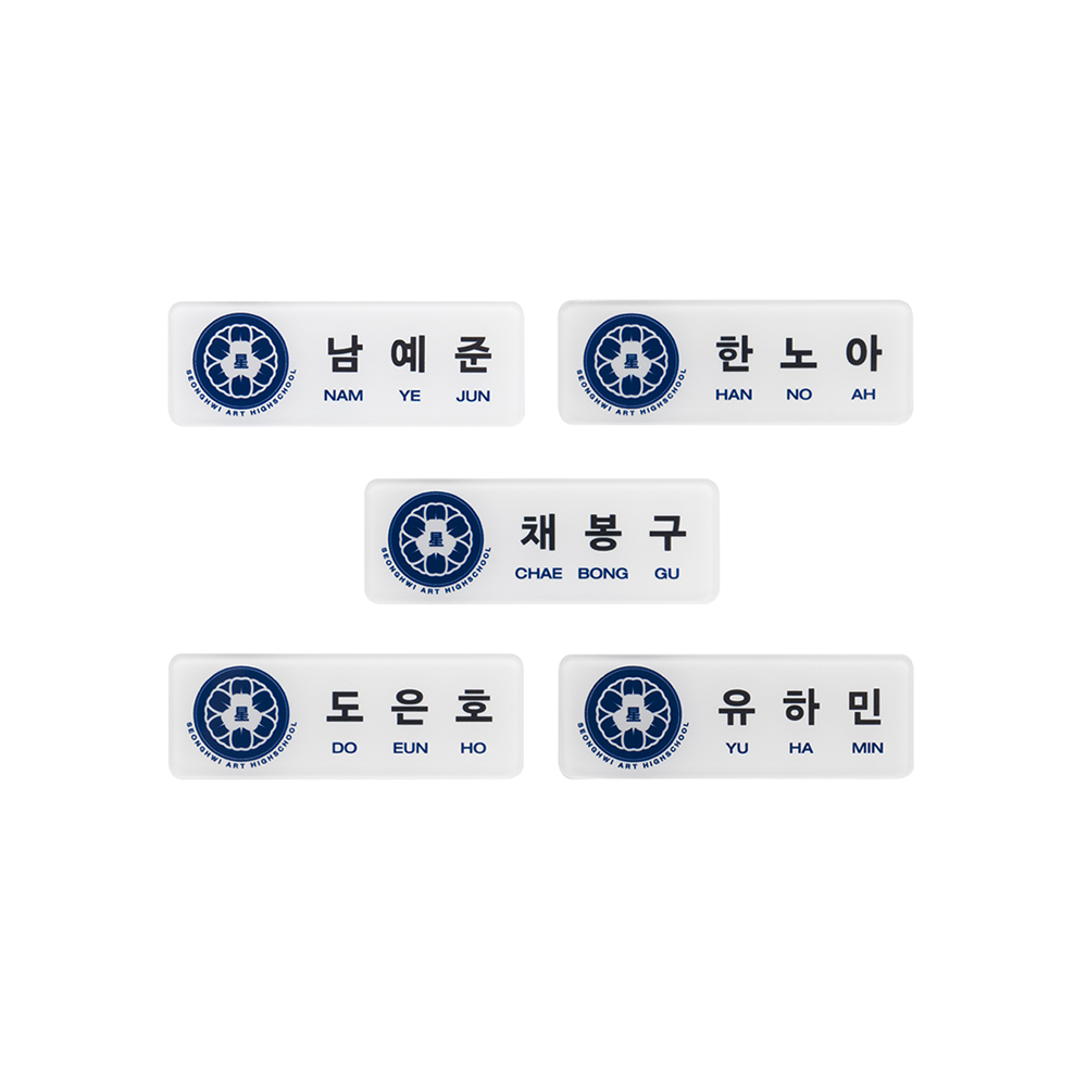 블래스트샵 THE 6TH SUMMER NAME PLATE - 위시버킷