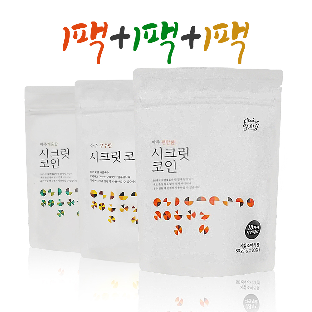 설빈 빅마마 시크릿코인 코인육수 편안+개운+구수 각1팩 이혜정 육수 한알 자연 고체 명장 - 위시버킷