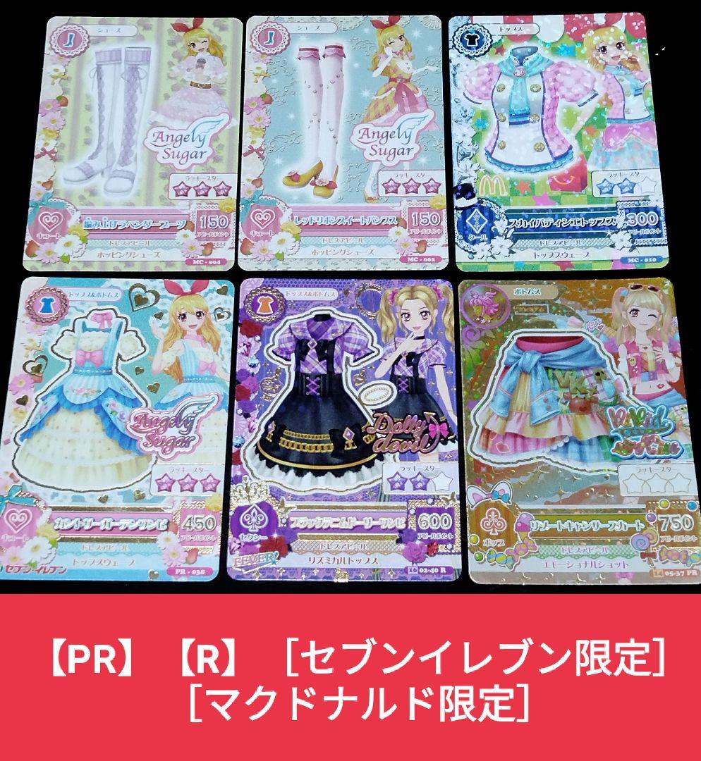 アイカツカード (レア以上49枚 ノーマル12枚) 719k0JCMKuL._UF350