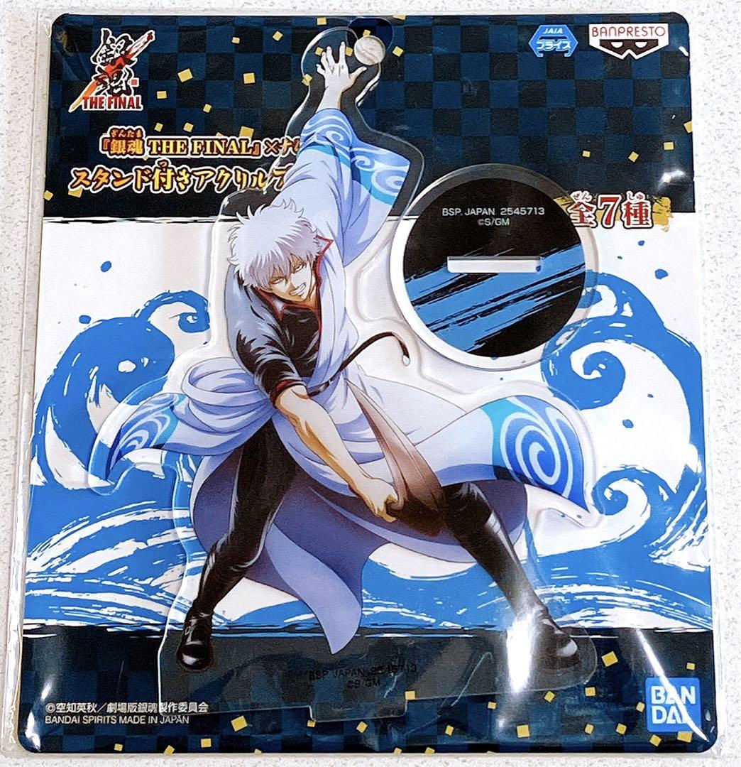 銀魂　アクリルスタンド　パティシエ風　コンプリートセット　未開封 銀魂 ドラマCD 神威 駿河屋 - 集合 アクリルプレート 「銀魂 THE