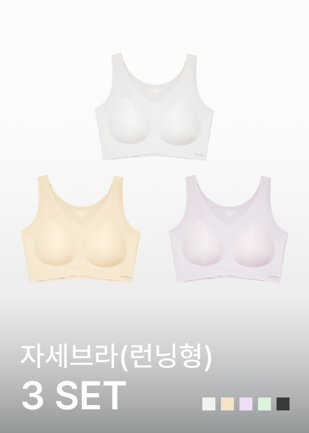감탄브라 [일체형] NEW 자세브라 런닝형 - 브라 3set - 위시버킷