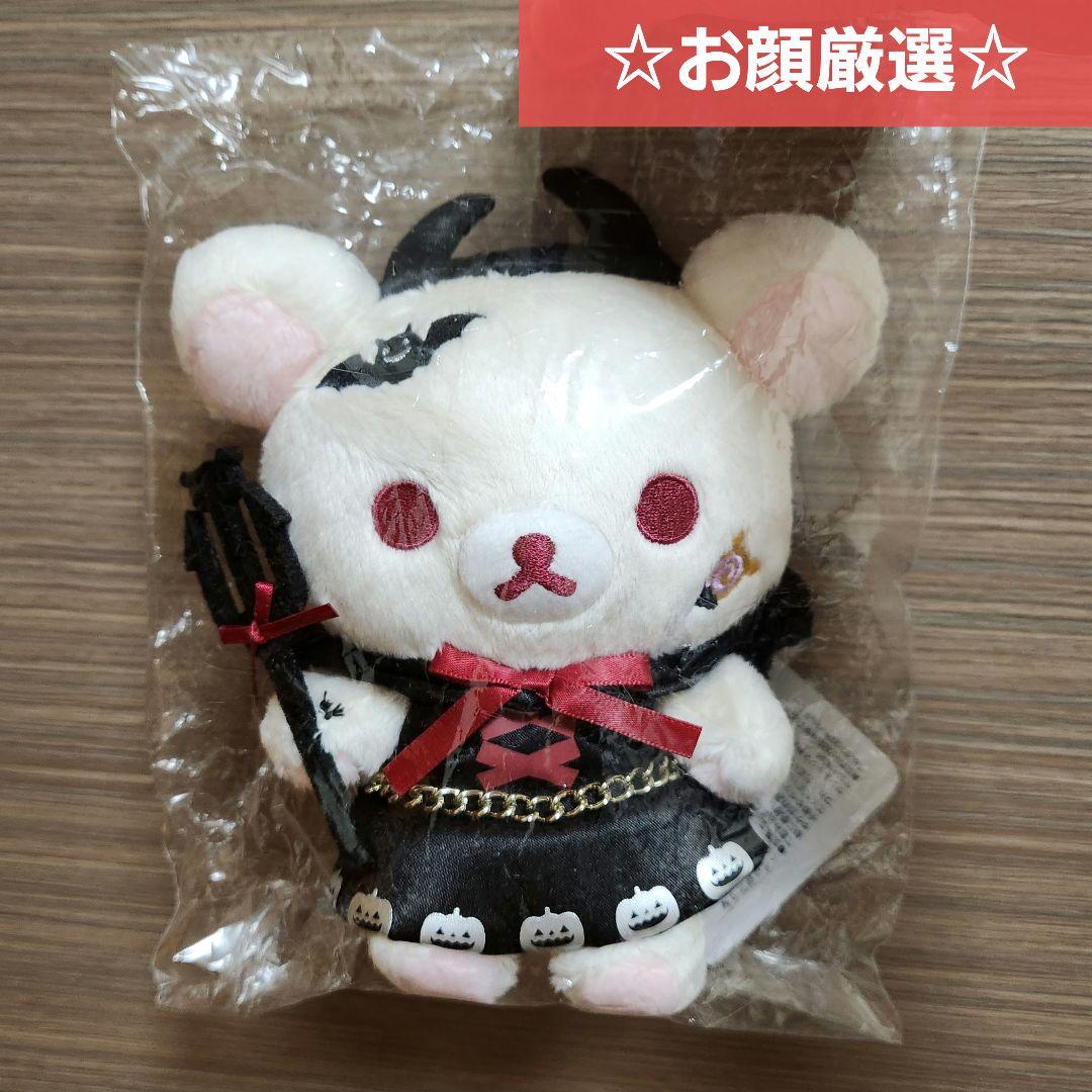 リラックマストア限定 ダークネスハロウィン ぶらさげぬいぐるみ 4種