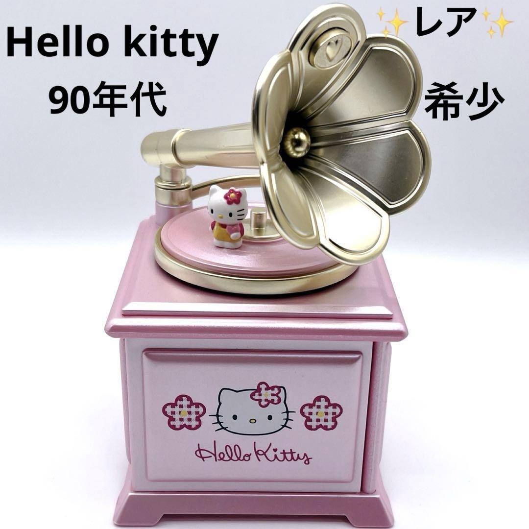 산리오 レア 希少品 Hello kitty ジュエリーボックス オルゴール