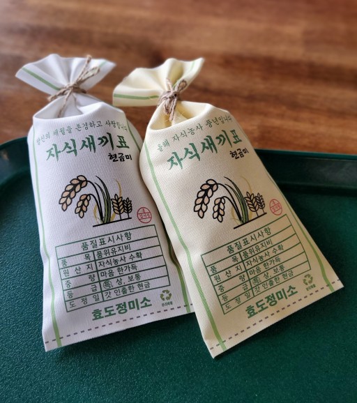 흥작가 주문폭주💥 쌀포대 용돈 봉투 어버이날 생신 환갑 칠순 - 위시버킷