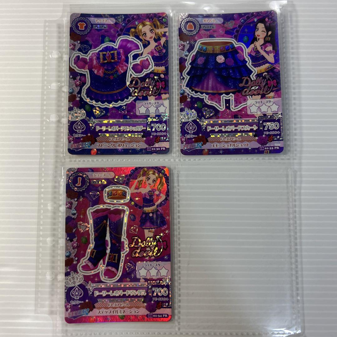 アイカツ！ ドーリーレオパードコーデ 大地のの 白樺リサ プレミアム アイカツカード ドーリーレオパードコーデ 大地のの 白樺リサ