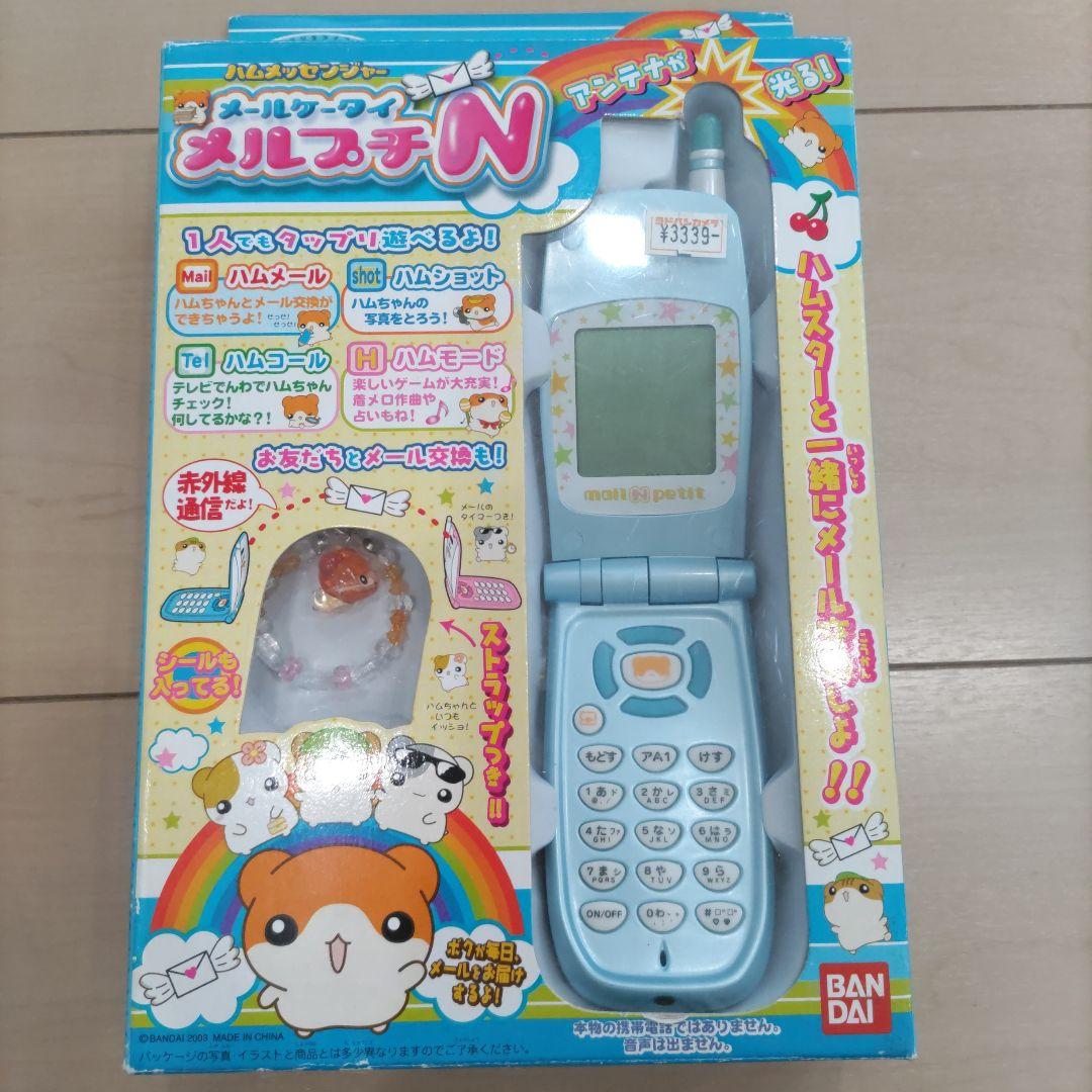 JADEX トイザらス限定 ハムメッセンジャー メールケータイ メルプチ JADEX様専用 トイザらス限定 ハムメッセンジャー メールケータイ メルプチ