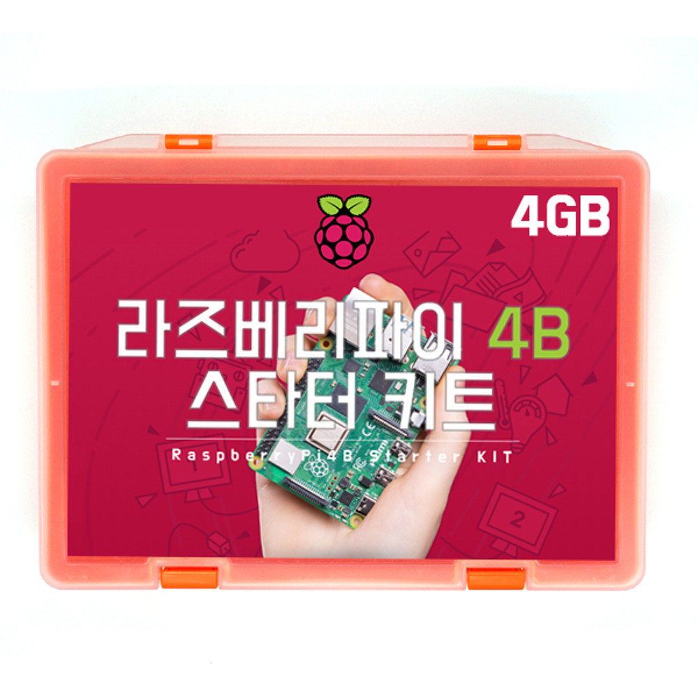 라즈베리파이 [정품] 라즈베리파이4B 4GB/32G 스타터키트 - 위시버킷